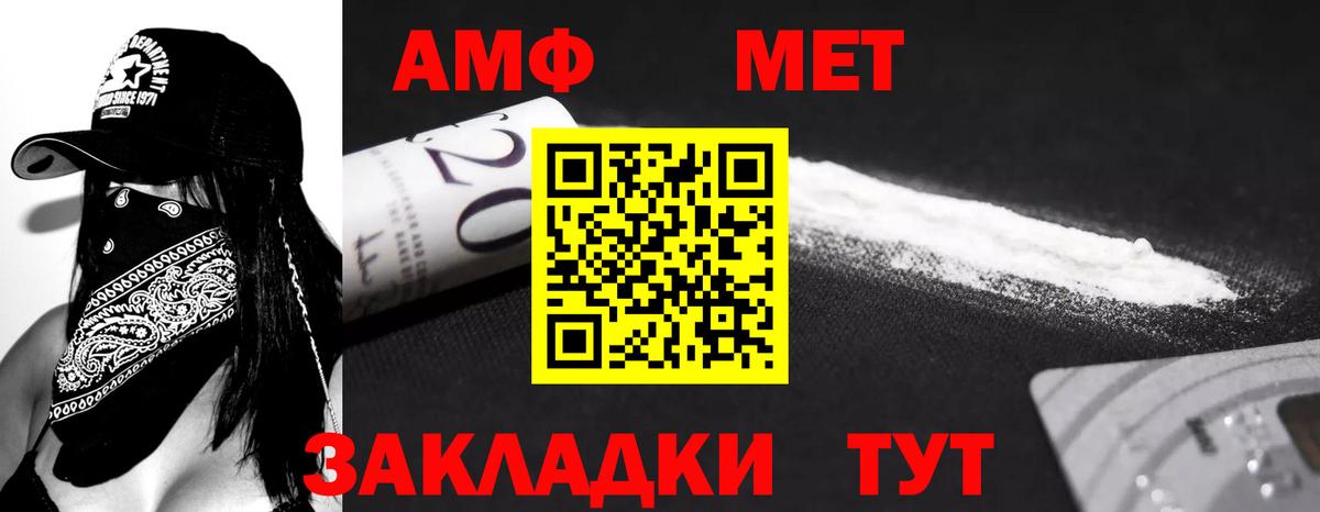 Amphetamine  Вход с VPN  Петропавловск-Камчатский  АМФЕТАМИН Premium 