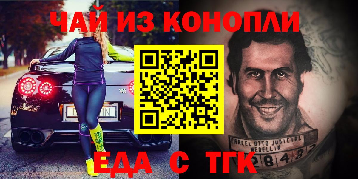 Cannafood марихуана Петропавловск-Камчатский