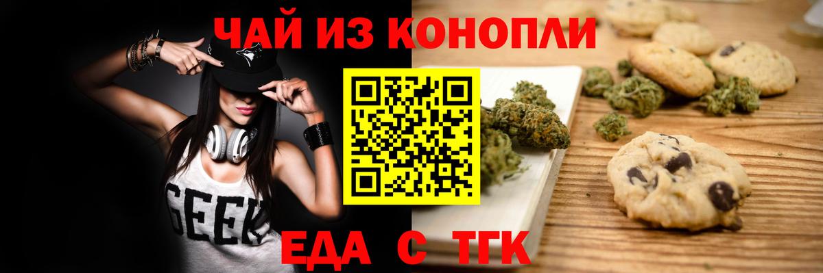 Canna-Cookies конопля  Вход с VPN  Петропавловск-Камчатский 