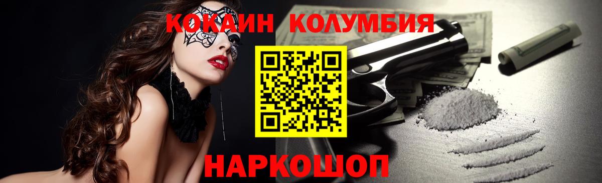 Cocaine FishScale Петропавловск-Камчатский