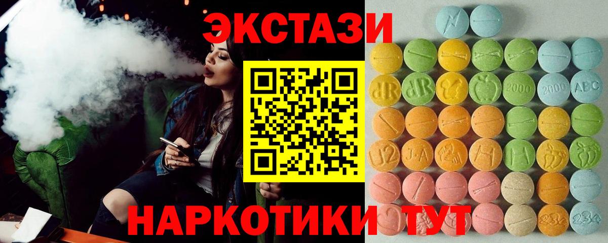 Петропавловск-Камчатский  Ecstasy VHQ  ЭКСТАЗИ TESLA  Вход с VPN 