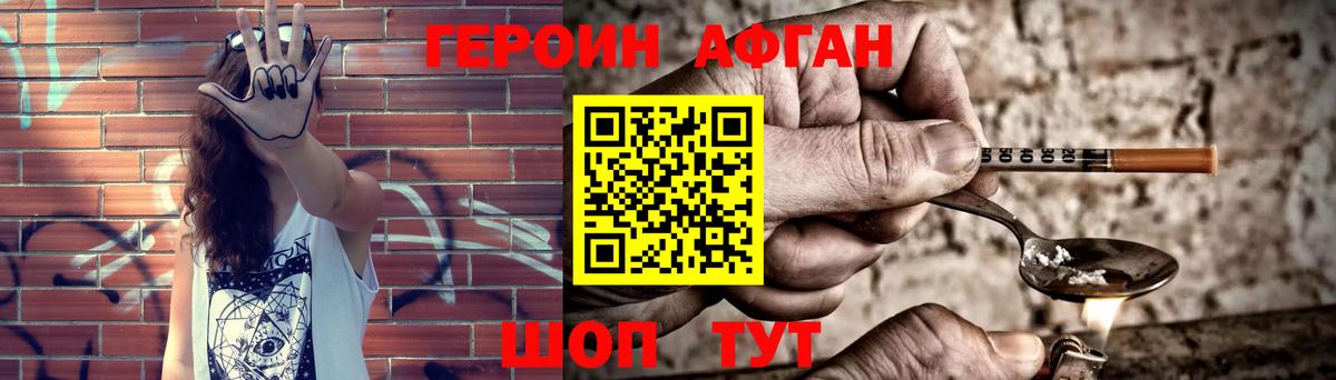 Героин Heroin  Вход с VPN  Петропавловск-Камчатский 