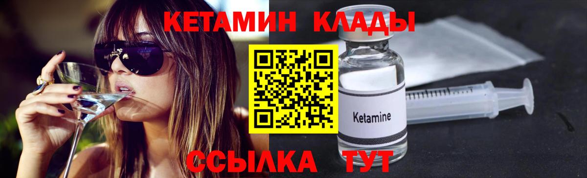 КЕТАМИН VHQ  Вход с VPN  Петропавловск-Камчатский  КЕТАМИН ketamine 