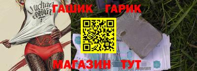 бутират Обнинск