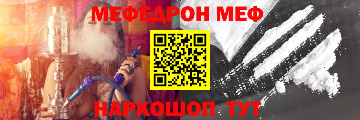 Мефедрон  МЕФ мяу мяу  МЯУ-МЯУ VHQ  Вход с VPN  Петропавловск-Камчатский 