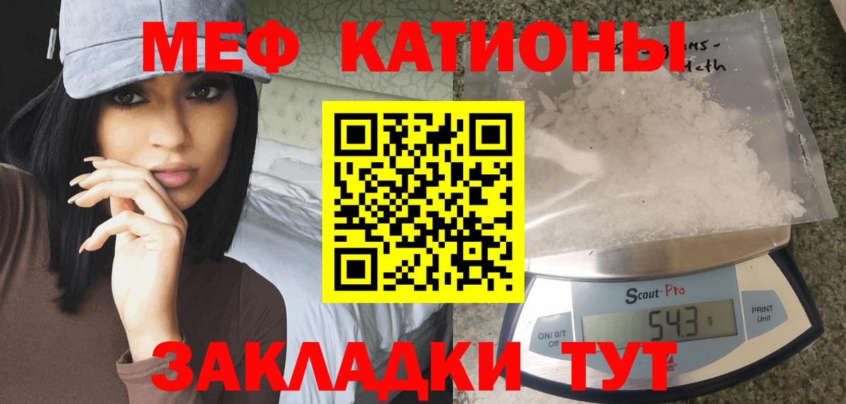 Меф мяу мяу кристаллы Петропавловск-Камчатский