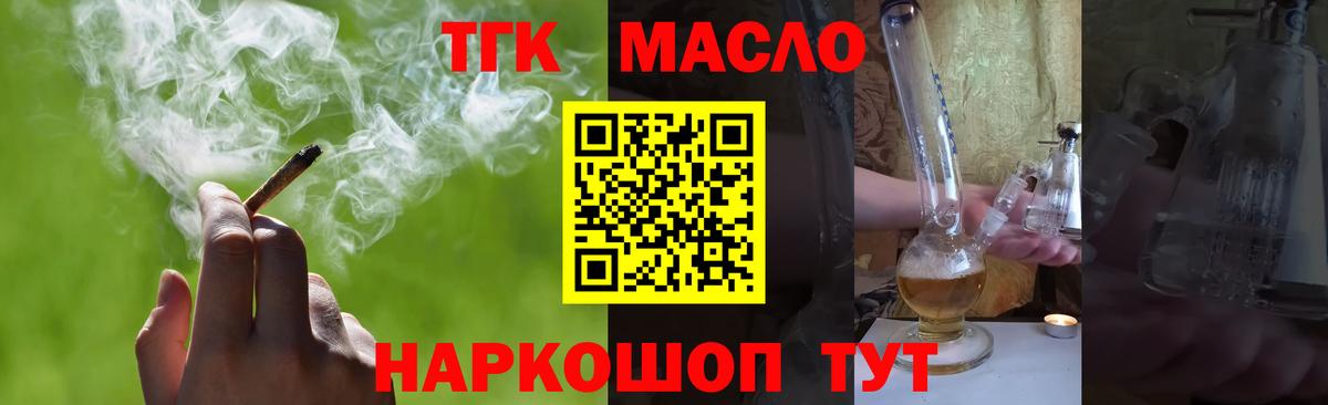 ТГК вейп с тгк Петропавловск-Камчатский
