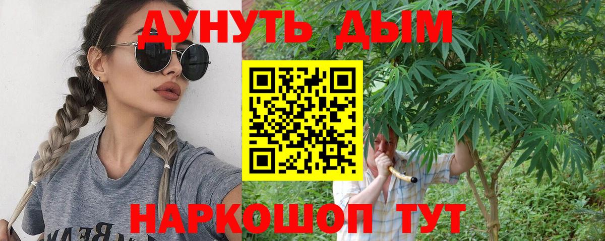 Шишки марихуана White Widow  Вход с VPN  Марихуана White Widow  Петропавловск-Камчатский 